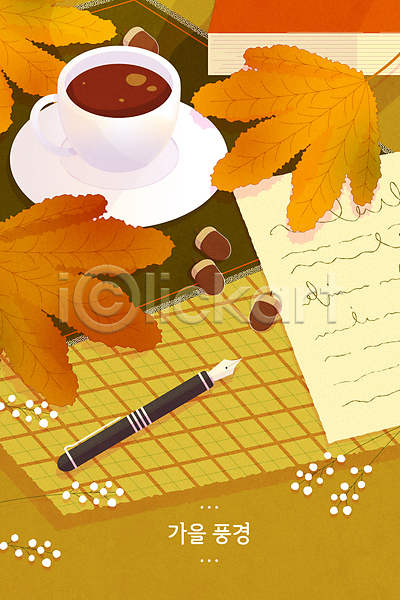 감성 사람없음 AI(파일형식) 일러스트 가을풍경 단풍 도토리 만년필 손수건 자연 종이 책 책상 커피 커피잔 컵받침 편지 편지지