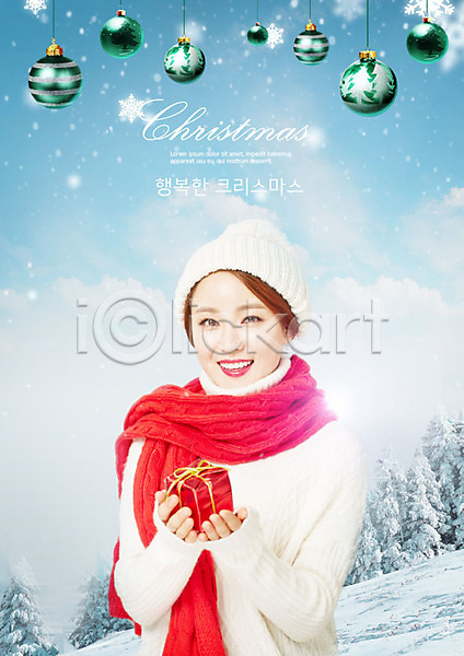 즐거움 20대 사람 성인 성인여자한명만 여자 한국인 한명 PSD 앞모습 편집이미지 겨울 눈(날씨) 들기 목도리 빨간색 상반신 선물 웃음 장식 크리스마스 크리스마스트리 털모자 파란색 흥미