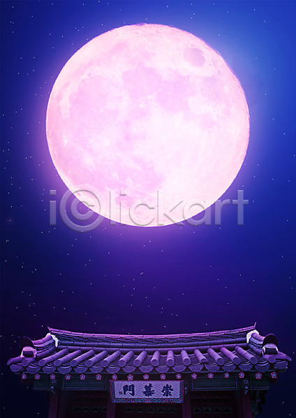 사람없음 PSD 편집이미지 고건축 기와지붕 달 달빛 별 보라색 야간 야경 자연 풍경(경치) 한옥