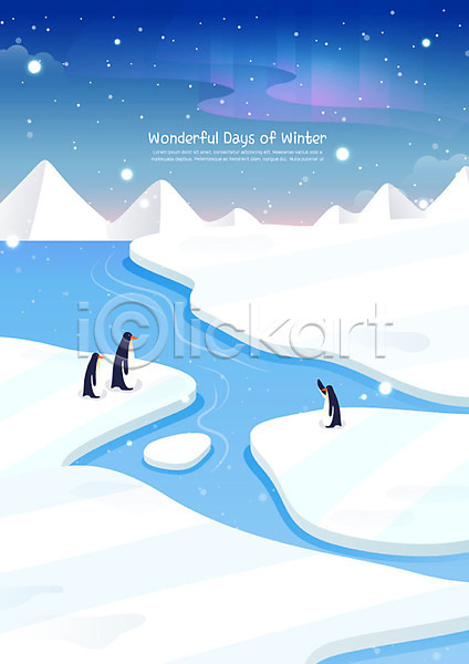 고요 사람없음 AI(파일형식) 일러스트 겨울 겨울배경 겨울풍경 남극 눈(날씨) 백그라운드 별 빙하 산 설경 설원 오로라 파란색 펭귄 하늘