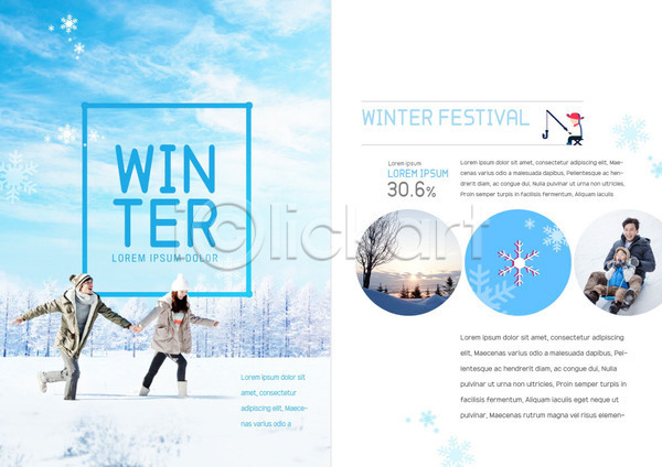 20대 30대 남자 사람 성인 어린이 여러명 여자 한국인 PSD 템플릿 가족 겨울 겨울축제 내지 널뛰기 눈(날씨) 리플렛 부자(아빠와아들) 북디자인 북커버 설원 손잡기 출판디자인 커플 파란색 팜플렛 표지디자인