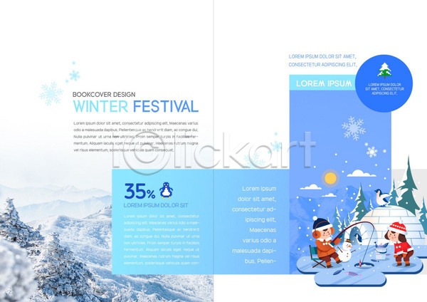 남자 두명 여자 PSD 템플릿 겨울 겨울축제 낚시 내지 눈(날씨) 리플렛 북디자인 북커버 빙어 빙어낚시 얼음 얼음낚시 에스키모 이글루 출판디자인 파란색 팜플렛 표지디자인