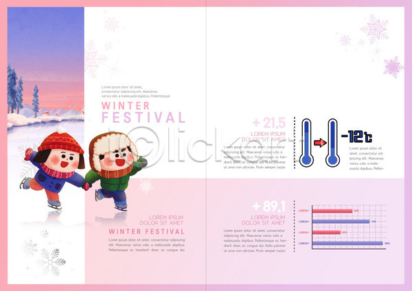 남자 두명 사람없음 여자 PSD 템플릿 겨울 겨울축제 내지 눈(날씨) 리플렛 북디자인 북커버 분홍색 손잡기 스케이트 얼음 온도계 체온계 출판디자인 커플 팜플렛 표지디자인
