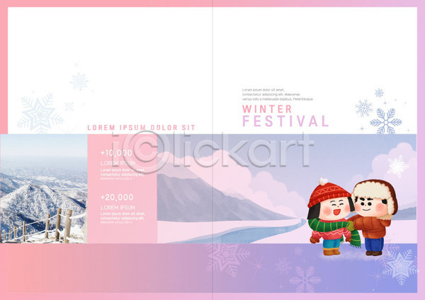 남자 두명 사람없음 여자 PSD 템플릿 겨울 겨울축제 눈(날씨) 리플렛 목도리 보라색 북디자인 북커버 분홍색 출판디자인 커플 팜플렛 표지 표지디자인