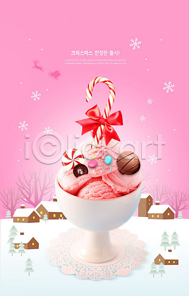 사람없음 PSD 편집이미지 겨울 눈송이 딸기맛 리본 분홍색 설원 아이스크림 주택 지팡이사탕 초콜릿 카피스페이스 크리스마스