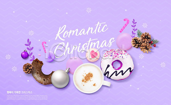 사람없음 PSD 편집이미지 겨울 도넛 마카롱 보라색 솔방울 장식볼 카피스페이스 커피 쿠키 크리스마스