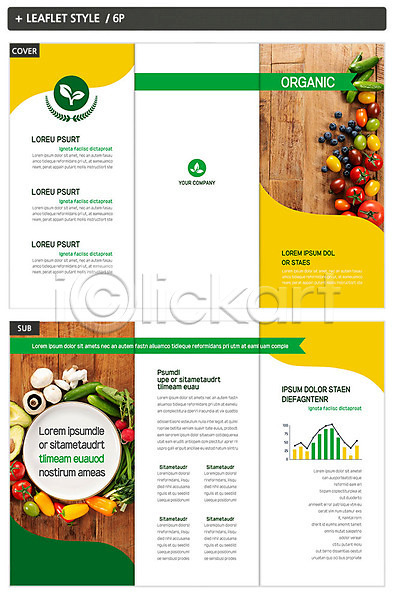 신선 사람없음 INDD ZIP 인디자인 템플릿 3단접지 그래프 내지 노란색 리플렛 블루베리 오이 유기농 채소 초록색 토마토 파프리카 팜플렛 표지 표지디자인