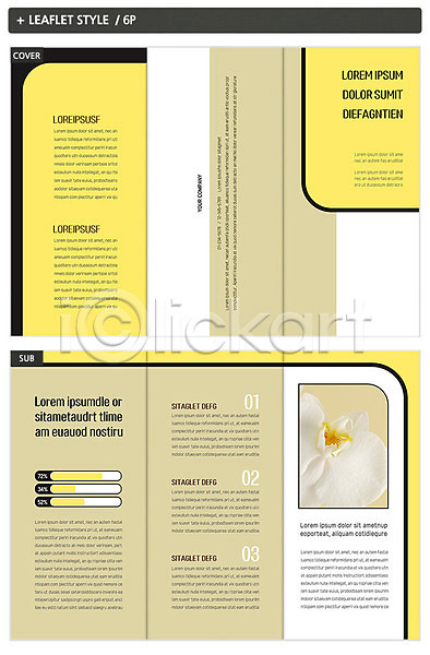 사람없음 INDD ZIP 인디자인 템플릿 3단접지 곡선 꽃 내지 노란색 리플렛 유기농 팜플렛 표지 표지디자인