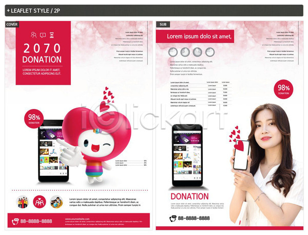 봉사 사랑 20대 사람 성인 성인여자한명만 여자 한국인 한명 INDD ZIP 앞모습 인디자인 전단템플릿 템플릿 기부 빨간색 사랑나눔 상반신 스마트폰 캐릭터 하트