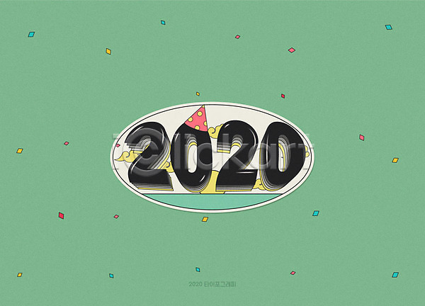 축하 사람없음 AI(파일형식) 일러스트 2020년 경자년 고깔(모자) 구름문양 꽃가루 새해 숫자 신년카드 초록색 타이포그라피
