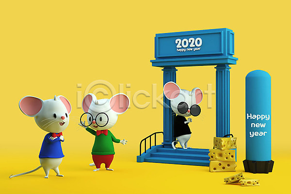 귀여움 사람없음 3D PSD 디지털합성 편집이미지 2020년 3D캐릭터 경자년 노란색 새해 선글라스 세마리 안경 쥐 쥐띠 쥐캐릭터 출입구 치즈 캐릭터 편집 해피뉴이어 흰쥐