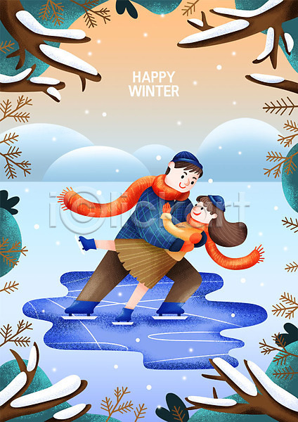 따뜻함 즐거움 행복 남자 두명 사람 성인 성인만 여자 PSD 일러스트 겨울 눈(날씨) 목도리 빙판 스케이트 얼음 웃음 주황색 커플 호수