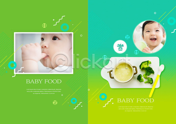 신선 두명 아기 여자 여자아기만 한국인 PSD 템플릿 건강 리플렛 북디자인 북커버 브로콜리 비즈니스 유기농 이유식 채소 초록색 출판디자인 팜플렛 편집 표지 표지디자인