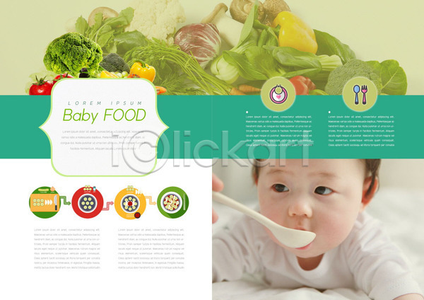 신선 남자아기한명만 아기 한국인 한명 PSD 템플릿 건강 내지 리플렛 북디자인 북커버 비즈니스 숟가락 식사 유기농 이유식 채소 출판디자인 팜플렛 편집 표지디자인