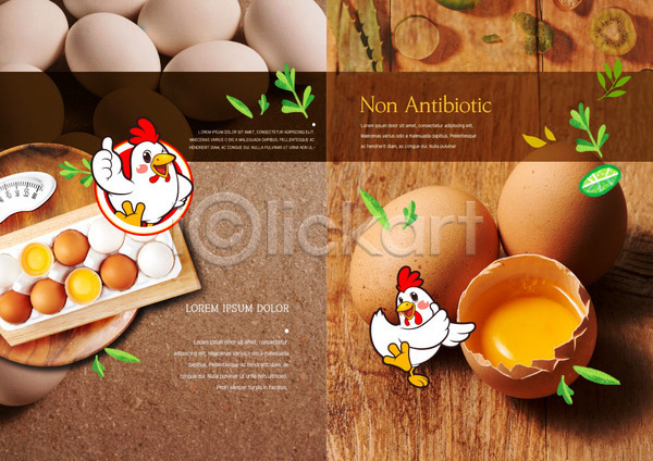 신선 사람없음 PSD 템플릿 갈색 계란 나무배경 노른자 닭캐릭터 리플렛 북디자인 북커버 비즈니스 유기농 저울 출판디자인 팜플렛 편집 표지 표지디자인