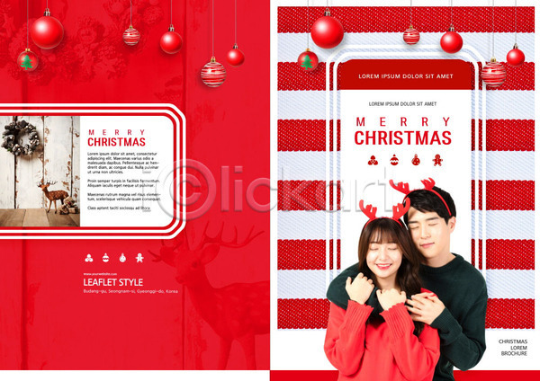 20대 남자 두명 성인 여자 한국인 PSD 템플릿 겨울 리플렛 북디자인 북커버 빨간색 사슴뿔 장식볼 출판디자인 커플 크리스마스 팜플렛 표지 표지디자인