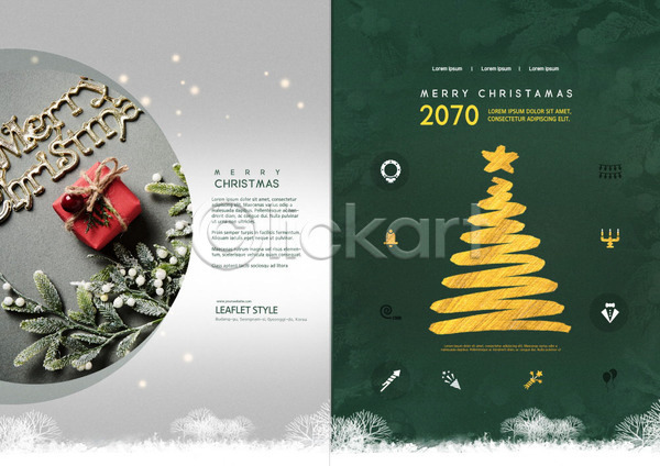 사람없음 PSD 템플릿 겨울 리플렛 북디자인 북커버 선물상자 식물 초록색 출판디자인 크리스마스 크리스마스트리 팜플렛 표지 표지디자인