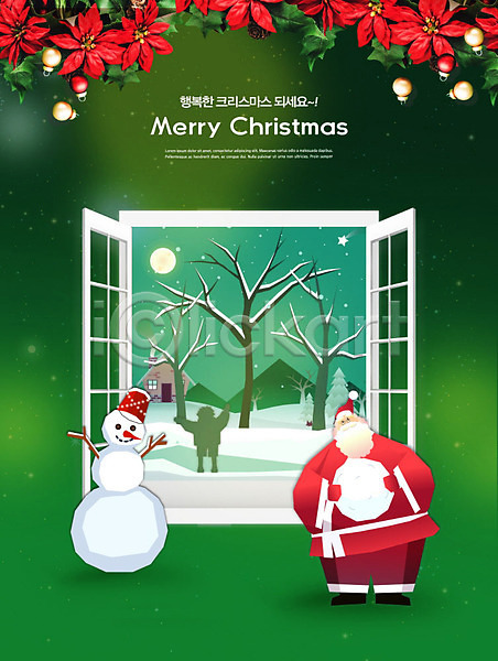 남자 한명 PSD 일러스트 편집이미지 눈(날씨) 눈덩이 눈사람 들기 산타클로스 연휴 창문 초록색 크리스마스 포인세티아