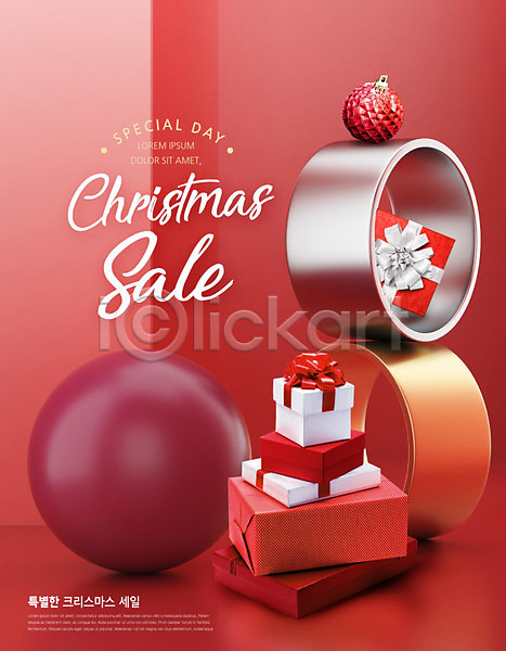 사람없음 PSD 편집이미지 겨울 도형 빨간색 선물 선물상자 세일 쇼핑 원형 장식볼 카피스페이스 크리스마스 폴리곤