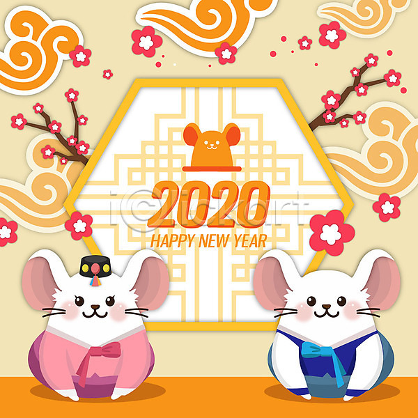 사람없음 AI(파일형식) 일러스트 2020년 경자년 구름문양 꽃 꽃가지 두마리 새해 숫자 영어 전통문양 전통창문 쥐 쥐띠 컬러풀 타이포그라피 한국전통 한복 해피뉴이어 흰쥐