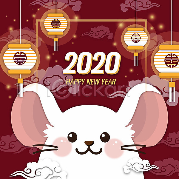 사람없음 AI(파일형식) 일러스트 2020년 경자년 구름문양 빛 새해 숫자 영어 전통등 쥐 쥐띠 컬러풀 타이포그라피 한마리 해피뉴이어 흰쥐