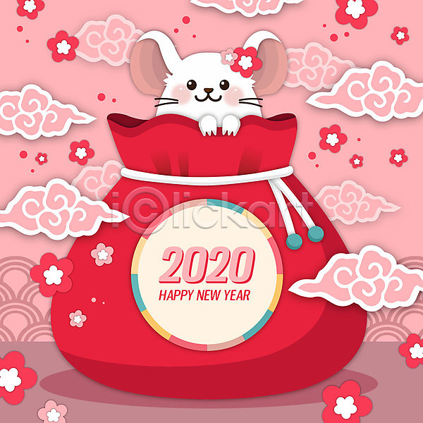 사람없음 AI(파일형식) 일러스트 2020년 경자년 구름문양 꽃 복주머니 분홍색 새해 숫자 영어 쥐 쥐띠 타이포그라피 한마리 해피뉴이어 흰쥐