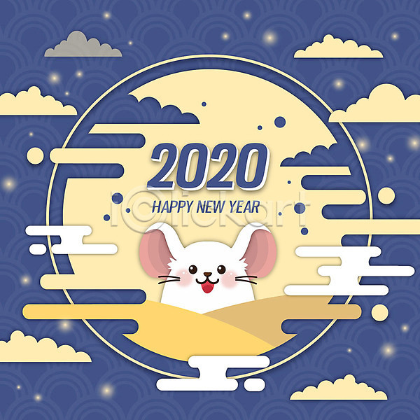 사람없음 AI(파일형식) 일러스트 2020년 경자년 구름문양 새해 숫자 영어 쥐 쥐띠 컬러풀 타이포그라피 한마리 해피뉴이어 흰쥐