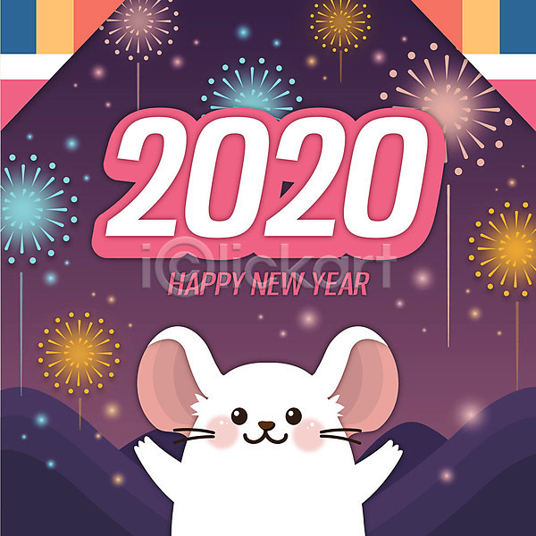 사람없음 AI(파일형식) 일러스트 2020년 경자년 불꽃(불) 불꽃놀이 새해 숫자 영어 쥐 쥐띠 컬러풀 타이포그라피 한마리 해피뉴이어 흰쥐