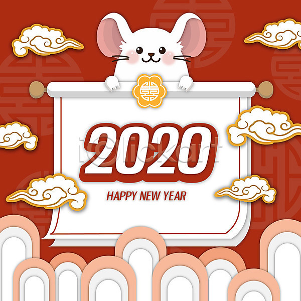 사람없음 AI(파일형식) 일러스트 2020년 경자년 구름문양 산 새해 숫자 영어 전통문양 쥐 쥐띠 컬러풀 타이포그라피 한마리 해피뉴이어 흰쥐