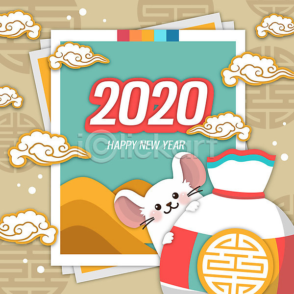 사람없음 AI(파일형식) 일러스트 2020년 경자년 구름문양 복주머니 새해 숫자 엽서 영어 쥐 쥐띠 컬러풀 타이포그라피 한마리 해피뉴이어 흰쥐