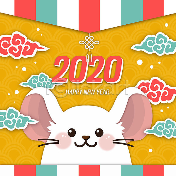 사람없음 AI(파일형식) 일러스트 2020년 경자년 구름문양 새해 숫자 영어 쥐 쥐띠 컬러풀 타이포그라피 한마리 해피뉴이어 흰쥐