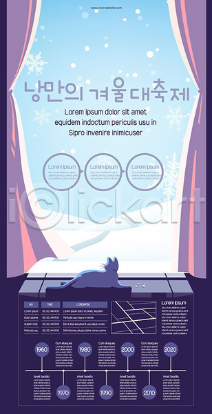로맨틱 사람없음 AI(파일형식) 템플릿 겨울 겨울축제 고양이 눈(날씨) 반려 보라색 창문 축제 포스터 포스터템플릿