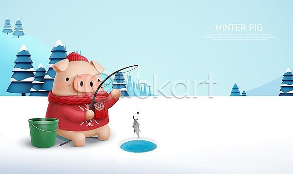 즐거움 사람없음 3D PSD 디지털합성 편집이미지 3D캐릭터 겨울 나무 동물캐릭터 돼지 돼지캐릭터 모자(잡화) 목도리 바가지 백그라운드 빙어낚시 빙판 얼음낚시 캐릭터 파란색 편집 한마리