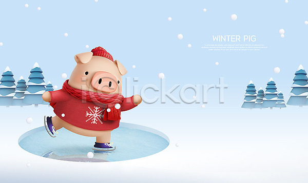 즐거움 사람없음 3D PSD 디지털합성 편집이미지 3D캐릭터 겨울 나무 눈(날씨) 동물캐릭터 돼지 돼지캐릭터 모자(잡화) 목도리 백그라운드 빙판 스케이트 캐릭터 파란색 편집 한마리