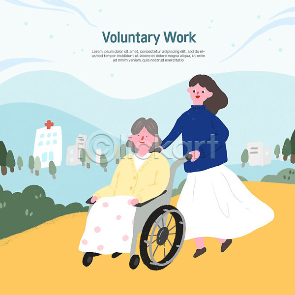 도움 따뜻함 봉사 행복 노년 두명 사람 성인 여자 여자만 PSD 일러스트 간호 나눔 병원 자원봉사자 할머니 환자 휠체어
