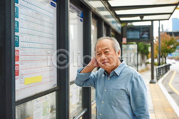 고민 70대 남자 노년 노인남자한명만 한국인 한명 JPG 앞모습 포토 건강 건망증 긁기 노화 버스정류장 버스표지판 상반신 서기 야외 응시 주간 질병 치매 할아버지