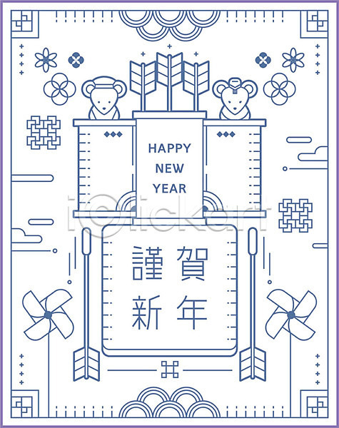 사람없음 AI(파일형식) 일러스트 2020년 경자년 근하신년 꽃 두마리 바람개비 새해 신년카드 영어 전통문양 쥐 타이포그라피 파란색 한국전통 한자 해피뉴이어 화살