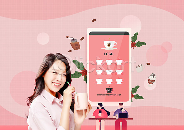 20대 사람 성인 성인여자한명만 여자 한국인 한명 PSD 편집이미지 들기 라이프스타일 분홍색 스마트폰 어플리케이션 웃음 의료성형뷰티 커피 커피잔 쿠폰 티켓 흥미