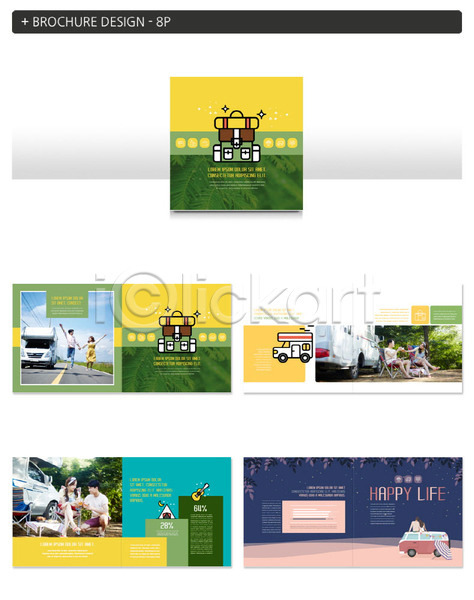 20대 남자 성인 성인만 여러명 여자 한국인 INDD ZIP 인디자인 템플릿 노란색 손잡기 여행 오토캠핑 점프 초록색 캠핑 캠핑카 커플 팔벌리기 팜플렛