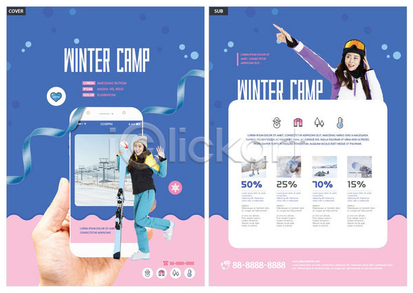 즐거움 30대 두명 사람 성인여자만 신체부위 여자 한국인 INDD ZIP 인디자인 전단템플릿 템플릿 겨울 겨울축제 눈(날씨) 들기 분홍색 손 스키복 스키장 스키장비 여행 전단 축제 파란색 핸드폰