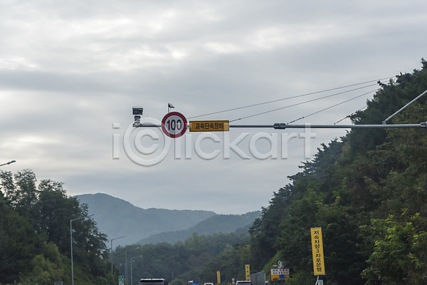 사람없음 JPG 포토 과속단속카메라 도로 도로표지판 드라이브 안전운전 야외 운전 자동차 주간 차안 풍경(경치) 하늘