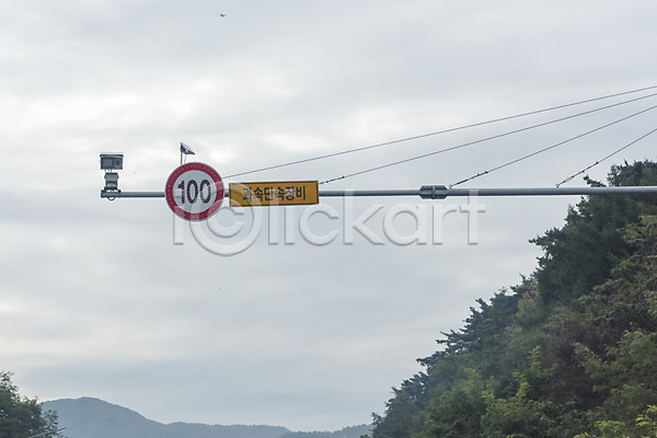사람없음 JPG 포토 과속단속카메라 도로 도로표지판 드라이브 안전운전 야외 운전 자동차 주간 차안 풍경(경치) 하늘