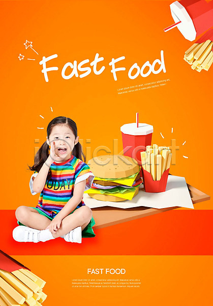 즐거움 사람 소녀(어린이) 소녀한명만 어린이 한국인 한명 3D PSD 앞모습 편집이미지 감자튀김 앉기 음식 쟁반 전신 주황색 콜라 패스트푸드 햄버거