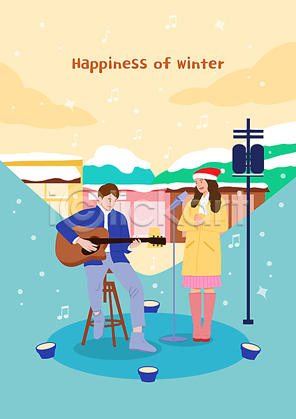 즐거움 행복 남자 두명 사람 성인 성인만 여자 PSD 일러스트 가수 겨울 구름(자연) 기타 노래 눈(날씨) 마이크 무료이미지 산 산타모자 악기 연주 음악 음표 의자 조명