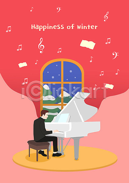 즐거움 행복 남자 사람 한명 PSD 일러스트 겨울 나무 눈(날씨) 악기 악보 음악 음표 정장 창문 피아노(악기)