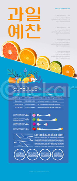 사람없음 AI(파일형식) 템플릿 건강 과일 귤 라임 레몬 오렌지 웰빙 유기농 파란색 포스터 포스터템플릿