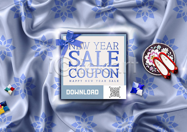 즐거움 사람없음 PSD 편집이미지 QR코드 꽃무늬 꽃신 다운로드 리본 보자기(천) 새해 세일 쇼핑 카피스페이스 쿠폰 파란색