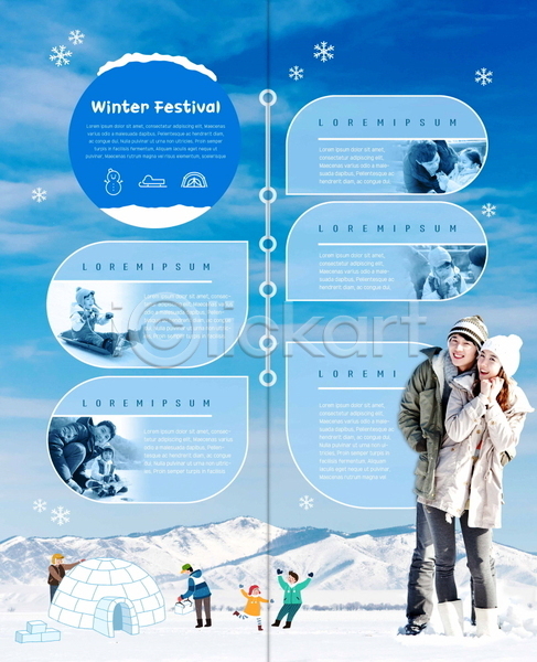 즐거움 20대 30대 남자 사람 어린이 여러명 여자 한국인 PSD 앞모습 템플릿 2단접지 겨울 겨울축제 나무 눈(날씨) 북디자인 북커버 상반신 설경 설산 설원 썰매 이글루 전신 축제 출판디자인 커플 파란색 팜플렛 표지디자인