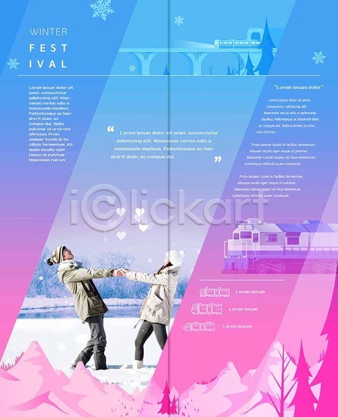 즐거움 20대 남자 두명 사람 여자 한국인 PSD 옆모습 템플릿 2단접지 겨울 겨울축제 나무 눈(날씨) 북디자인 북커버 분홍색 서기 설경 설산 설원 전신 전철 축제 출판디자인 커플 팜플렛 표지디자인 하트