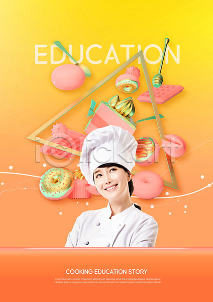 30대 성인 성인여자한명만 여자 한국인 한명 PSD 편집이미지 교육 도넛 스쿨팩 에듀 에듀케이션 와플 요리교육 요리사 제빵사 주황색 카피스페이스 케이크